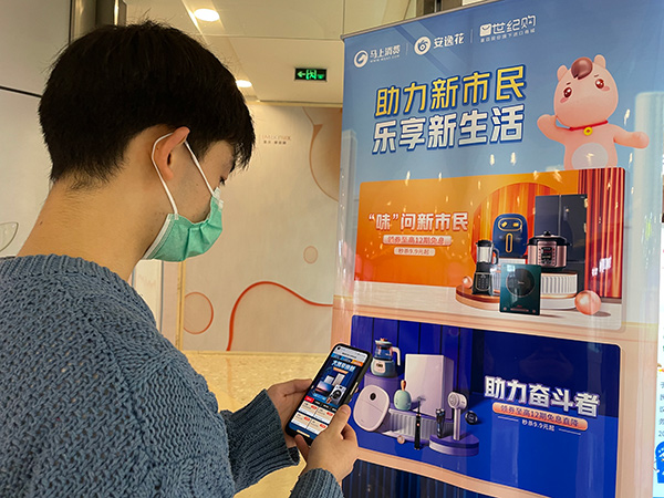 開展促消費活動。馬上消費供圖