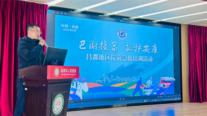 培訓現場。重慶市衛健委供圖