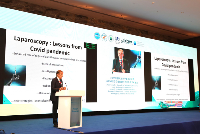 國際微無創醫學會主席菲利普·德康致辭。