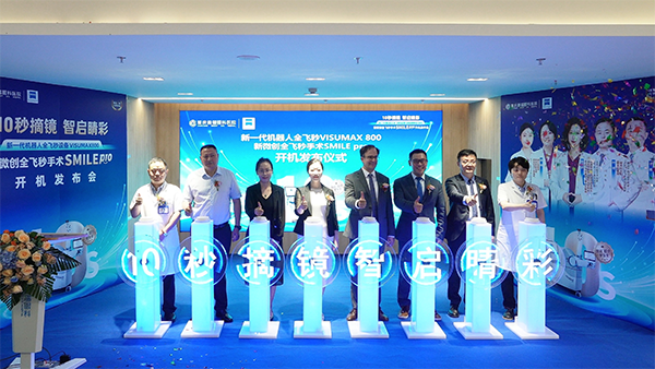 開機儀式現場。重慶普瑞眼科醫院供圖