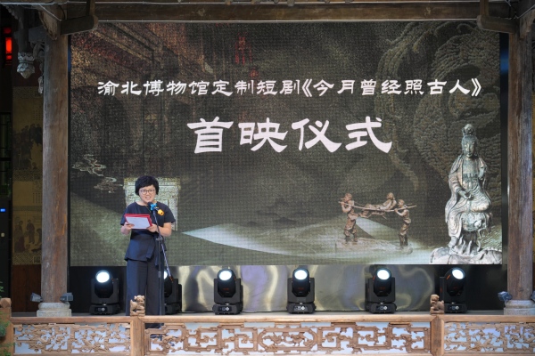 首映儀式現場。渝北區文化旅游委供圖