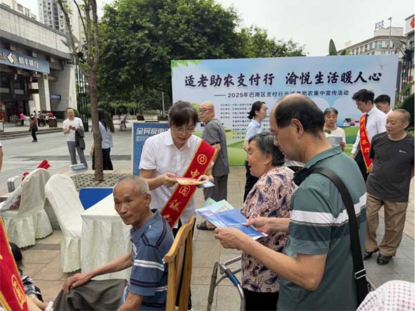 活動現場。中國銀行重慶市分行供圖