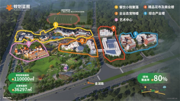 貴州首個花園式商業綜合體——幻花young項目規劃圖。主辦方供圖