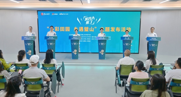 發布活動現場。璧山區委宣傳部供圖