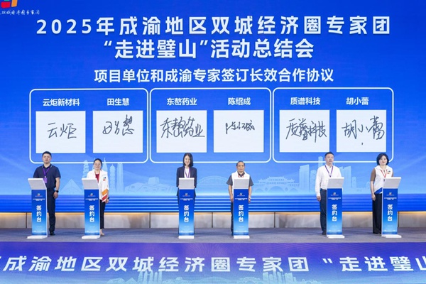 專家代表與企業代表簽訂合作協議。重慶市人力社保局供圖