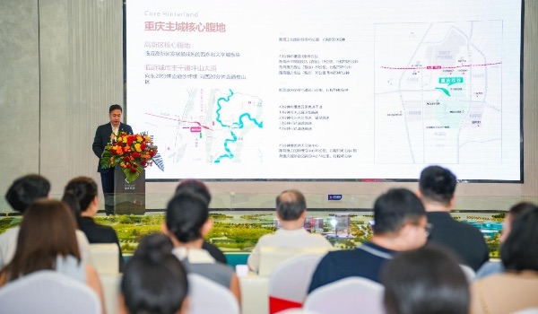 發布會現場圖。重慶芯谷項目供圖