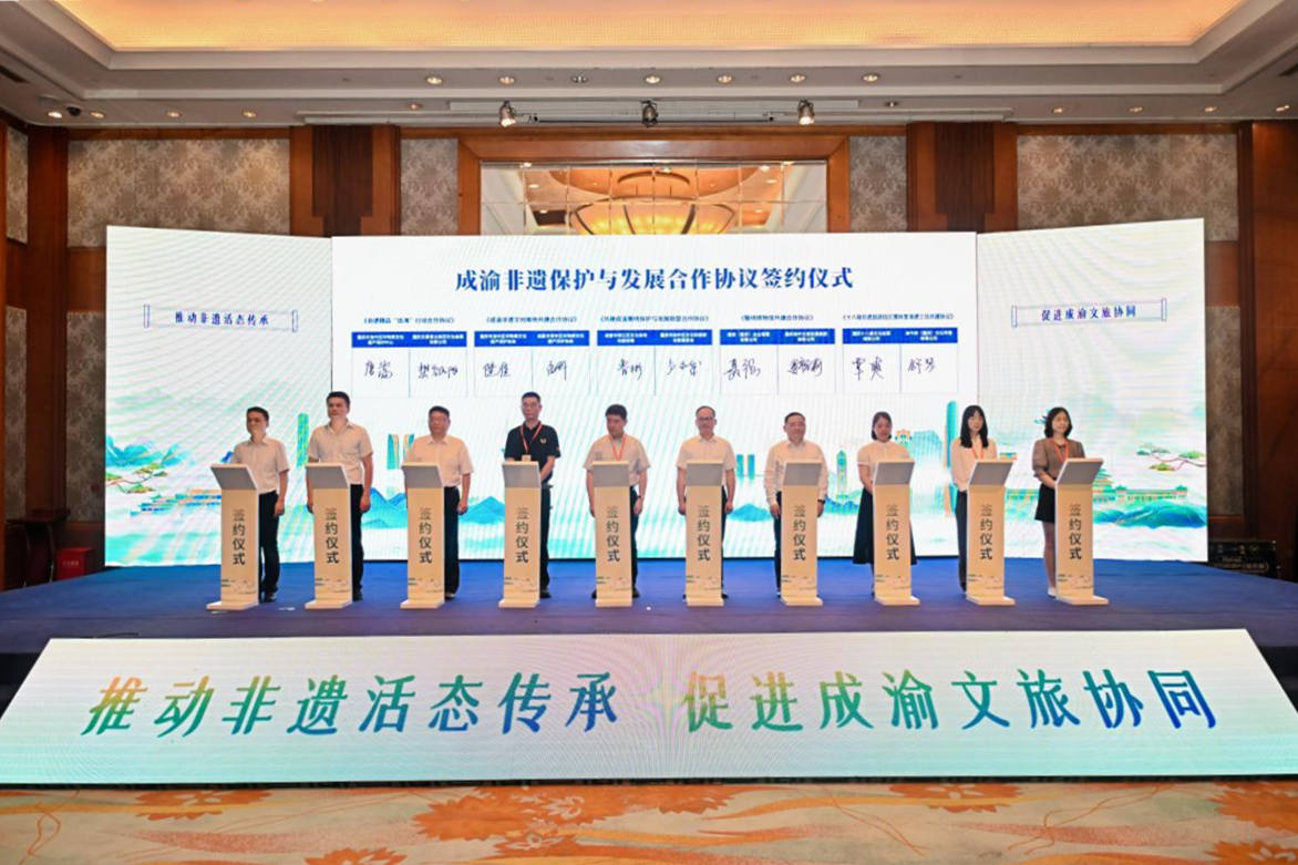 成渝非遺保護與發展合作協議簽約儀式?；顒臃焦﹫D