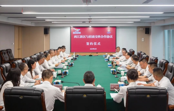 簽約座談現場。重慶兩江投資集團供圖