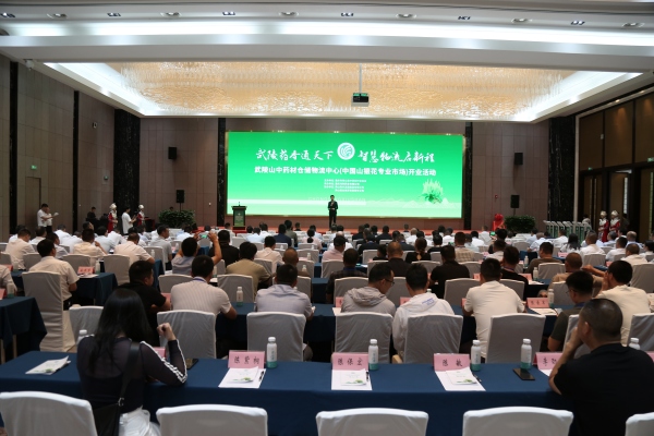 開業典禮。主辦方供圖