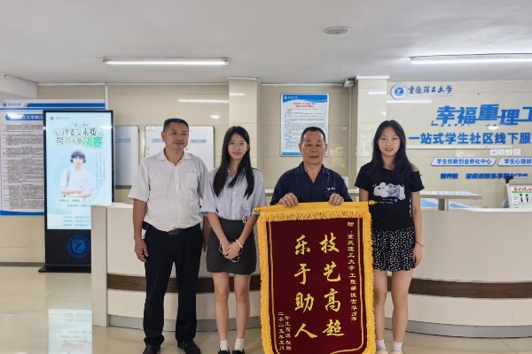 重慶理工大學兩江校區項目—李娟、饒世華收到學生錦旗。新大正供圖