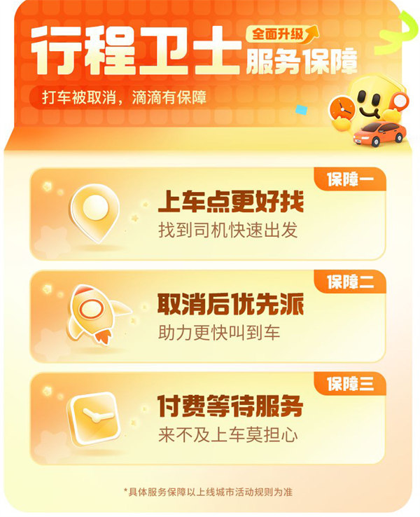 活動海報。滴滴供圖