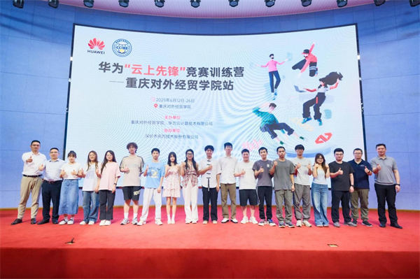 活動現場。華為云供圖