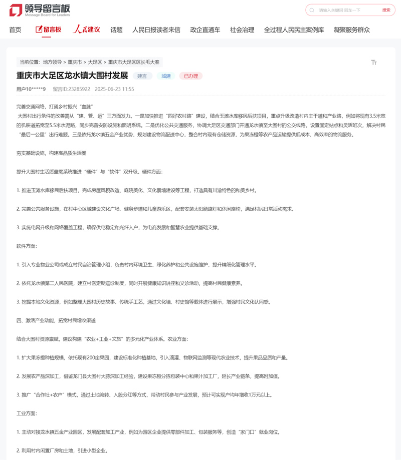 網友留言截圖。