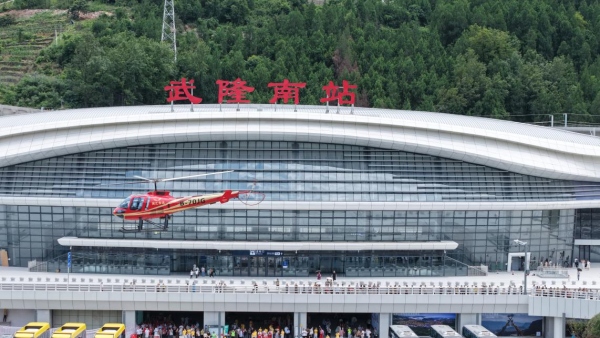 直升機飛過武隆南站。代君君攝