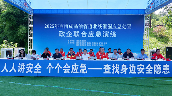 演練活動現場。主辦方供圖