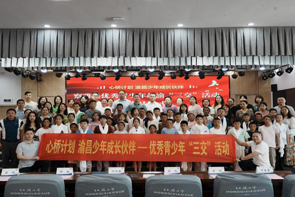 活動合影。重慶市人力資源開發服務中心供圖