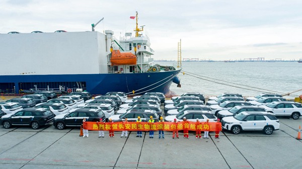 長安民生物流滾裝包船首航。長安民生物流供圖