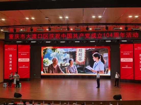 微黨課決賽現場。蔣海濤攝