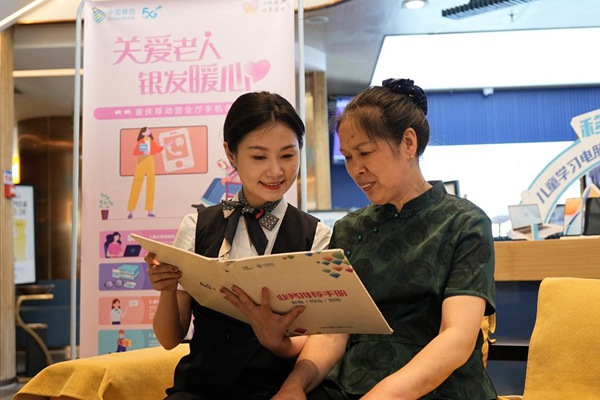 重慶移動營業廳員工耐心向老年客戶講解。重慶移動供圖