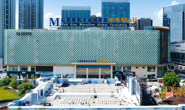 紅星美凱龍重慶至尊MALL。紅星美凱龍供圖