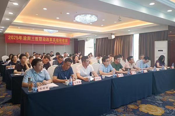 培訓班現場。重慶市人力資源開發服務中心供圖