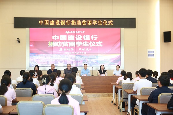 “成長計劃”獎學金捐贈儀式。建行重慶市分行供圖