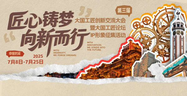 通過重慶市總工會官方網站或“職工之家”APP可進入活動頁面。重慶市總工會供圖