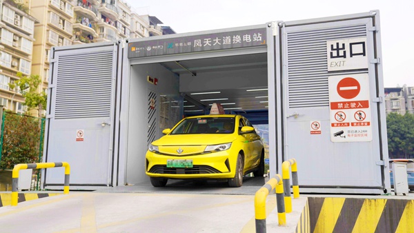 重慶燃氣鳳天大道充換電站。重慶燃氣集團供圖