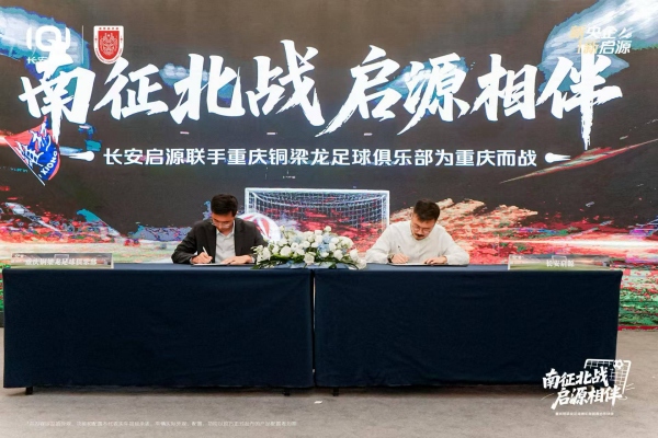 簽約現場。受訪者供圖