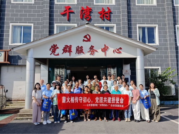 團隊在干灣村留影。重慶財經學院供圖