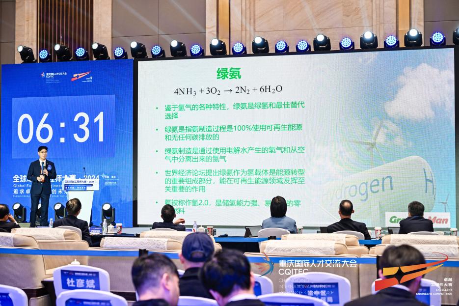 全球卓越工程師大賽·2024年度決賽現場邵寶驊作項目路演介紹。主辦方供圖