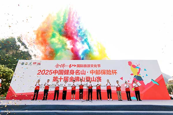    比賽現場。中郵保險供圖