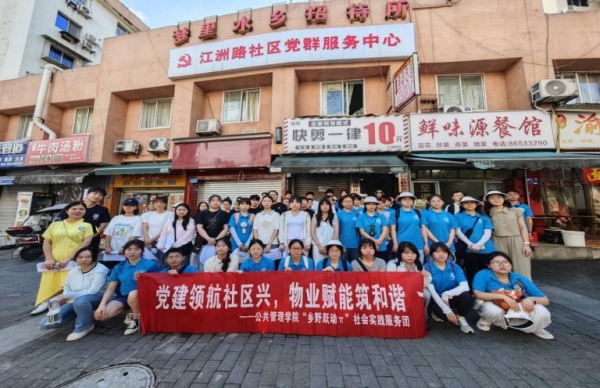 實踐團合影。重慶財經學院供圖