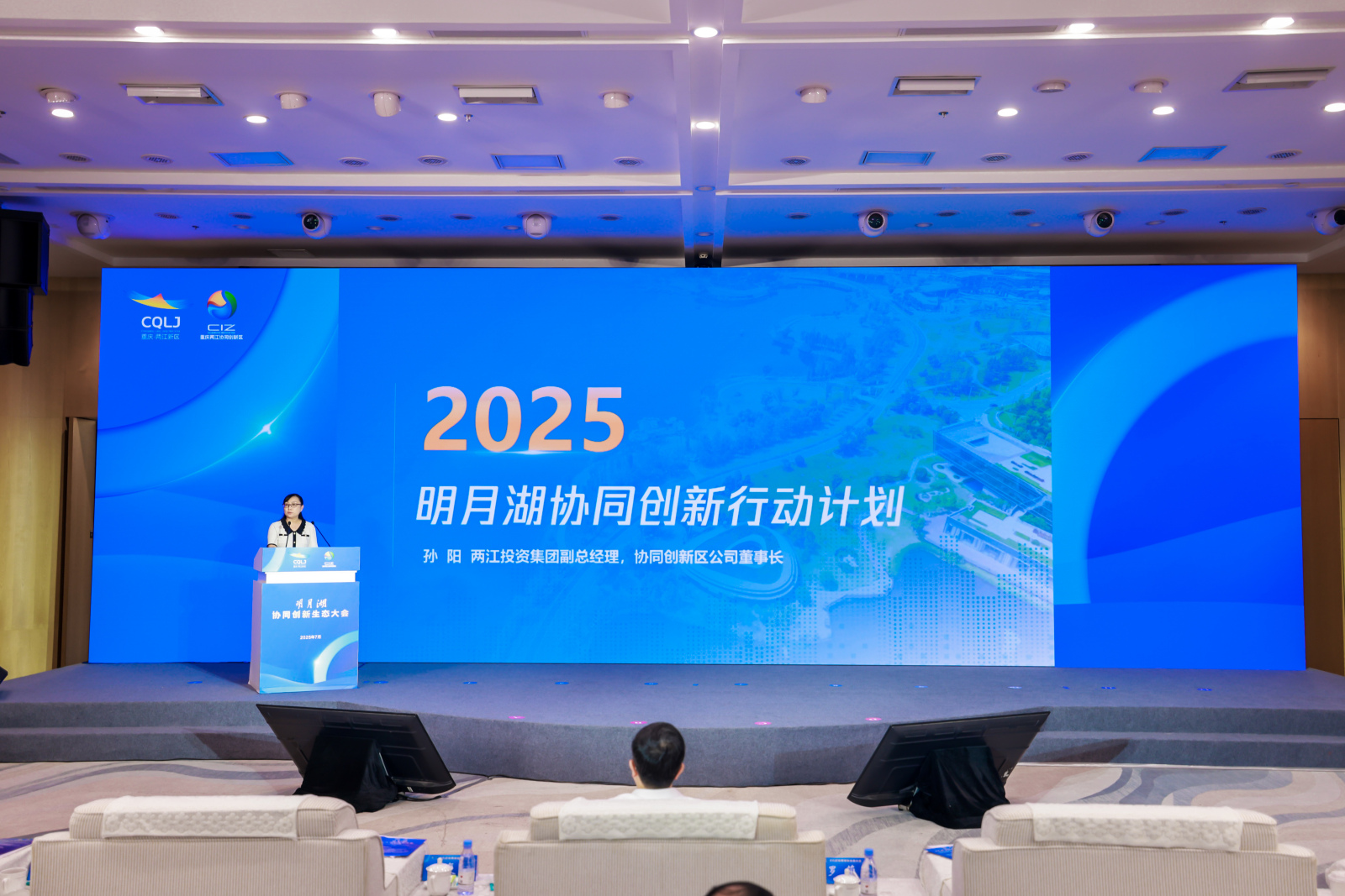 2025明月湖協同創新行動計劃發布現場?；顒又鬓k方供圖