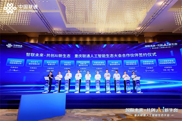 活動現場。重慶聯通供圖