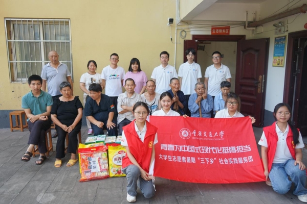 服務團成員和敬老院老人合影留念。重慶交通大學供圖