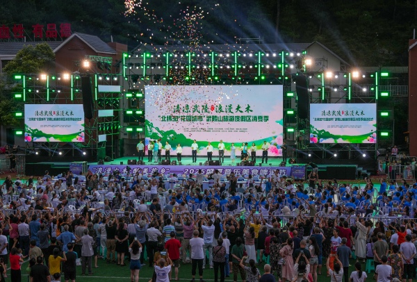 北緯30°花園城市武陵山度假區消夏季啟動。何乾健攝