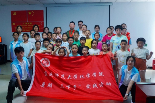 實踐團與社區兒童合影。重慶師范大學供圖