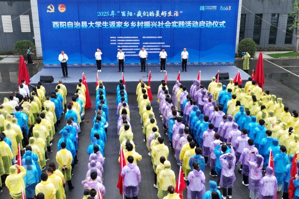 啟動儀式現場。主辦方供圖