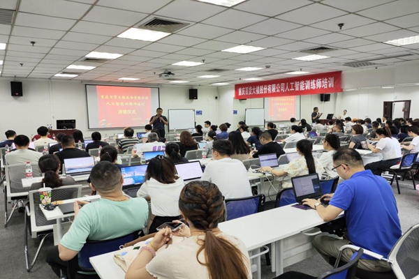 培訓現場。主辦方供圖