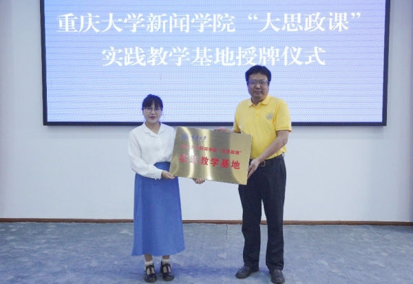 基地掛牌儀式。李燦攝