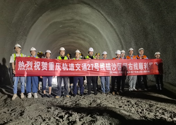 貫通現場。受訪供圖