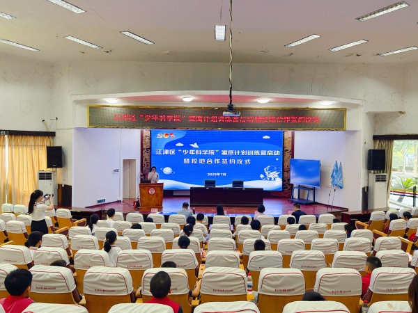 啟動儀式現場。主辦方供圖