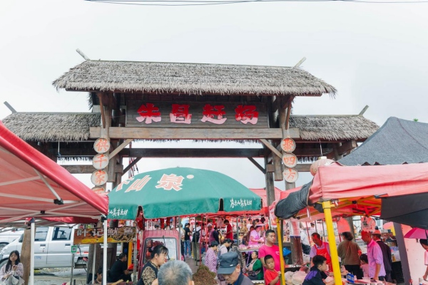 朱昌鎮傳統鄉村集市。主辦方供圖