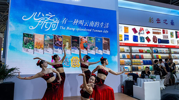 重慶書博會現場。云南人民出版社供圖