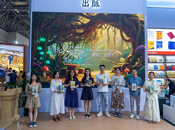 重慶書博會現場。云南人民出版社供圖