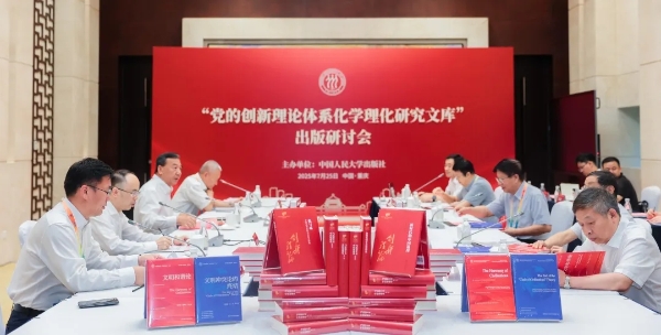 研討會現場。主辦方供圖