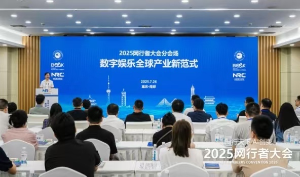 分會場現場。網行者大會組委會供圖