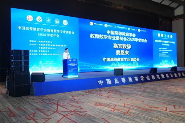 大會現場。重慶師范大學供圖