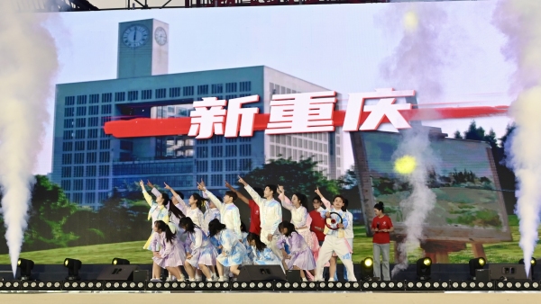 展演現場。重慶師范大學供圖